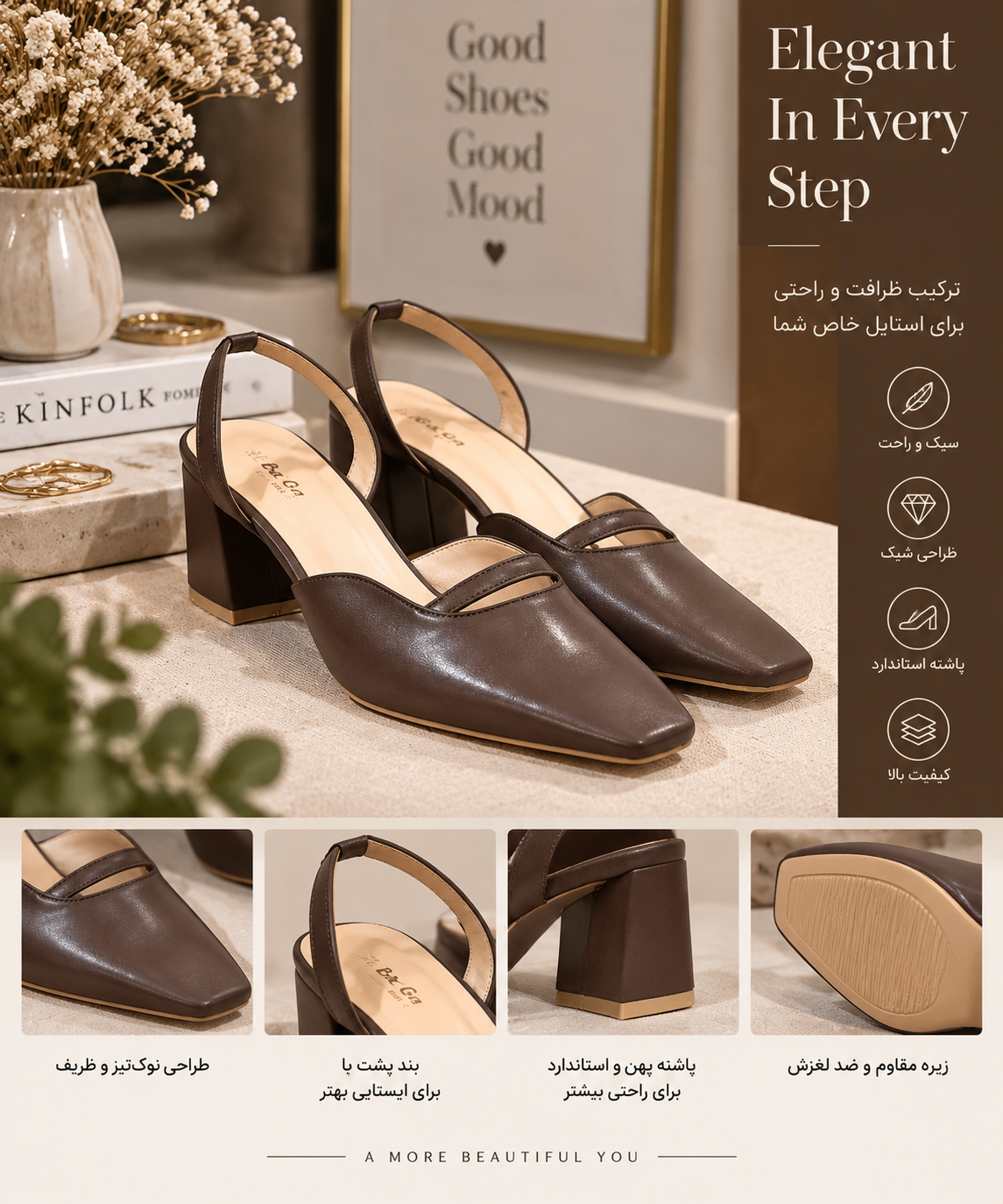 کفش مجلسی پاشنه دار قهوه ای